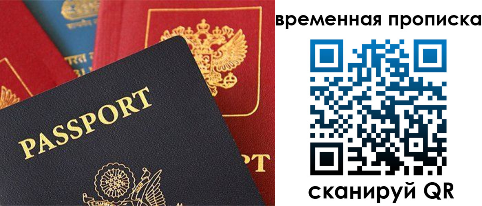 прописка для школы в Богучаре