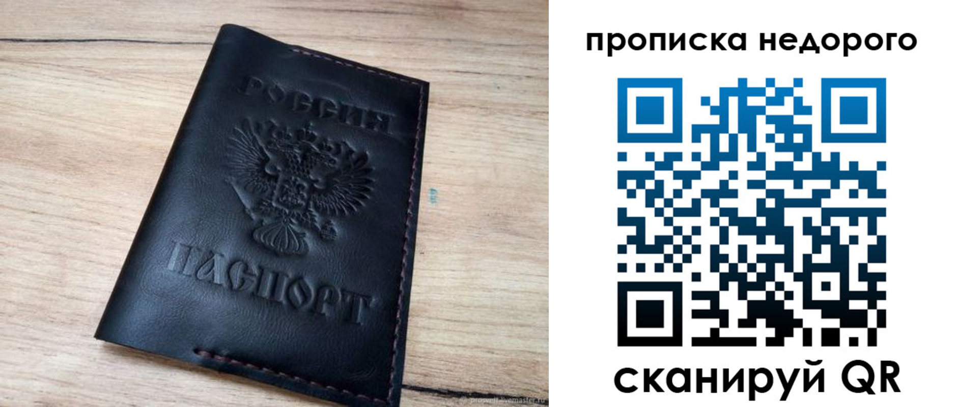 прописка поиск в Богучаре