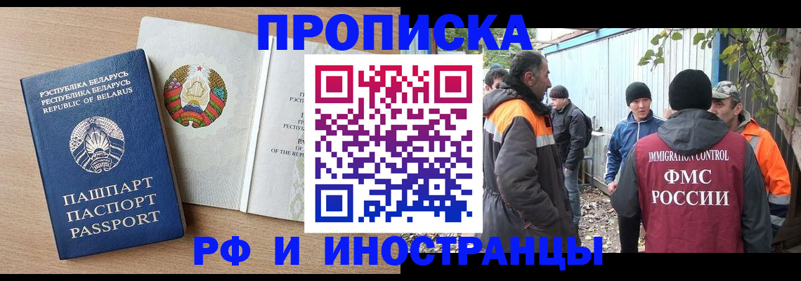 прописка для военкомата в Богучаре