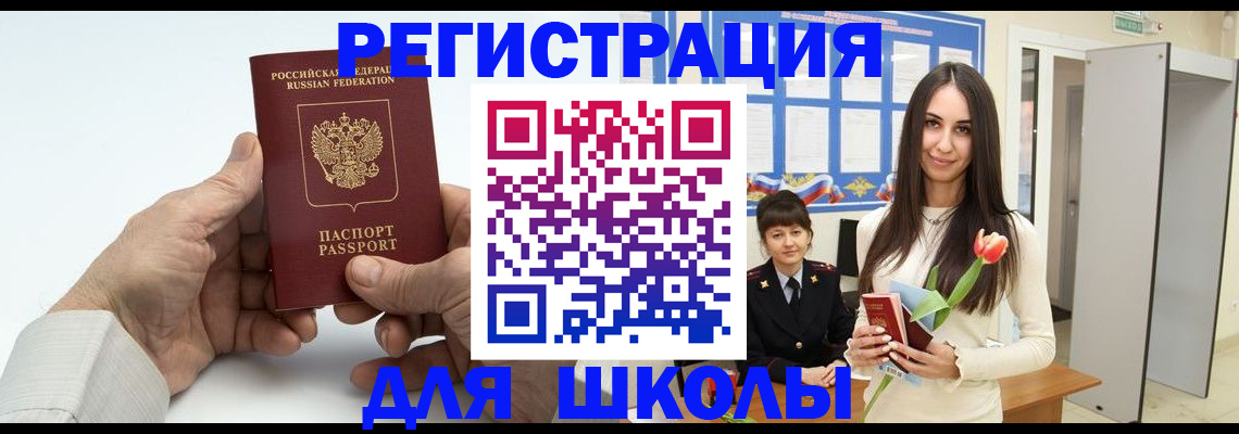 временная регистрация купить в Богучаре