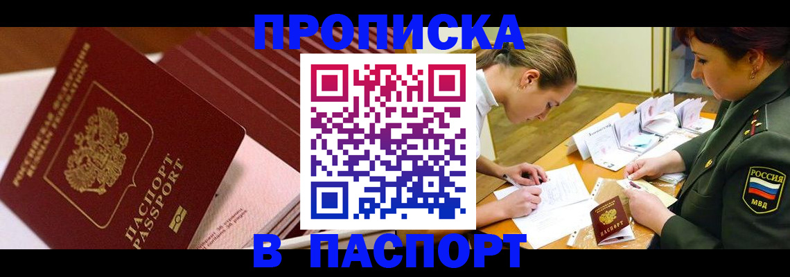 временная регистрация в квартире в Богучаре