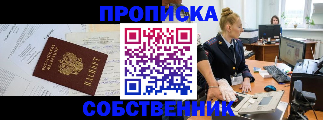 регистрация в Богучаре