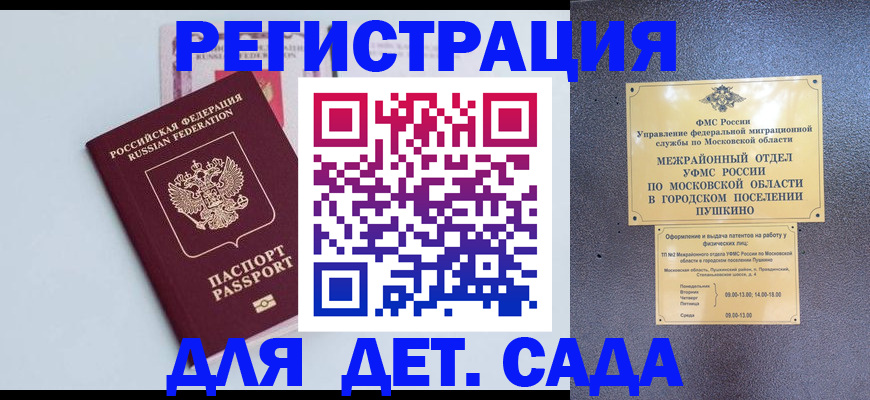 прописка иностранных граждан в Богучаре