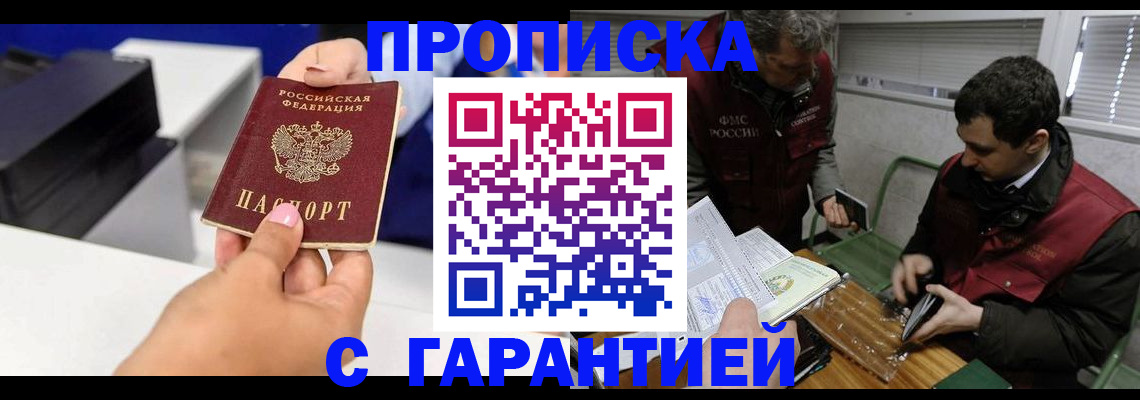 временная регистрация надежно в Богучаре