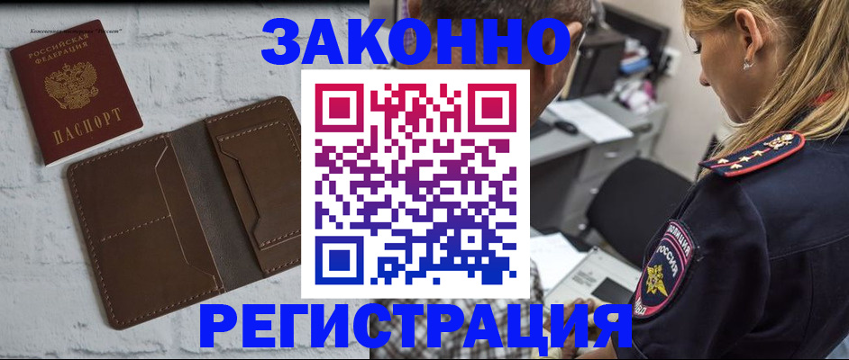 временная регистрация для школы в Богучаре