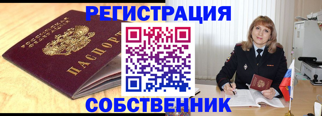 прописка для военкомата в Богучаре