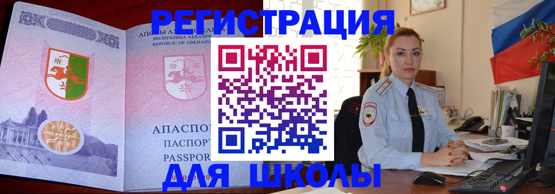 временная регистрация недорого в Богучаре