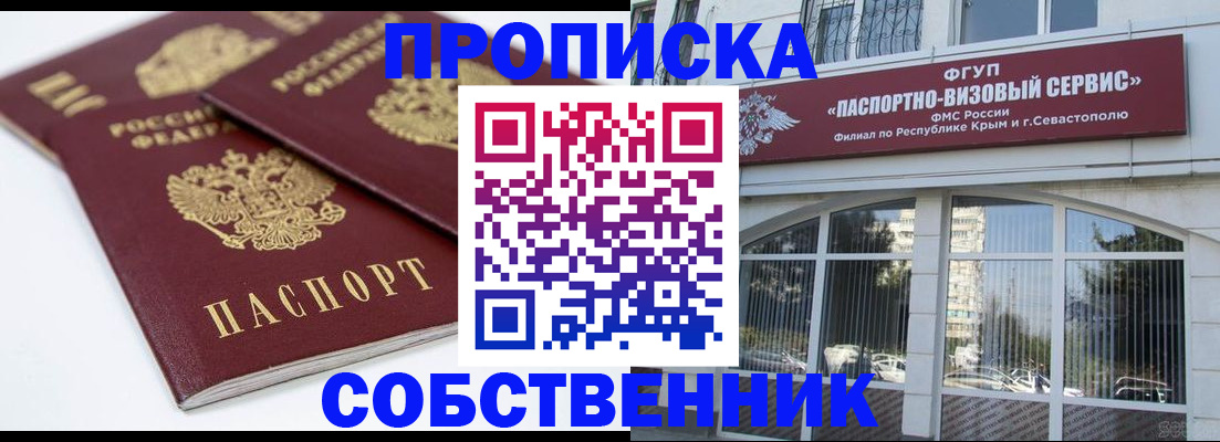 пропишу в квартире в Богучаре